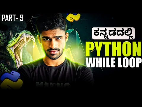 Python Programming Loops While Loop Example In Kannada