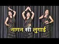 Nagin Si Lugai New Haryanvi Song Tera Balam Chota Farmani Naaz Nagin Dance Haryanvi Dance