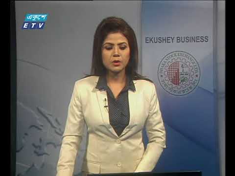 শেয়ার বাজার আপডেট ১ম পর্ব, ১৪ মে ২০১৮