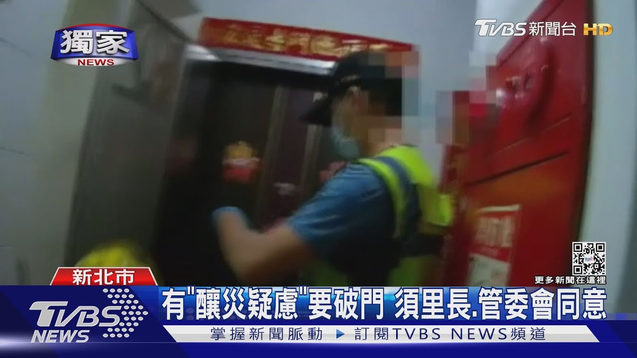 救災有眉角!非急災、急病 警消無法擅破門