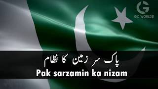#Pakistan National Anthem With Lyrics  (قومی ترانہ)