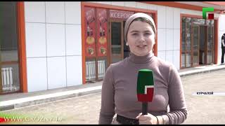 В Курчалоевском районе Чечни реализуют нацпроект «Жилье и городская среда»