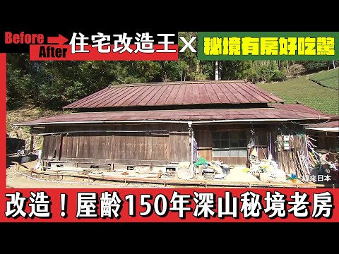 超級全能住宅改造王