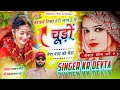 वायरल सॉन्ग पार्ट 2 काजल टिकी तेरी लगा�