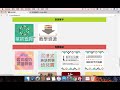 02 01單詞查詢 族語E樂園系列操作影片