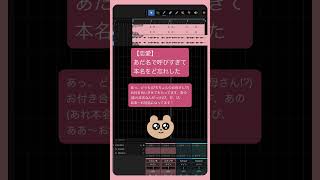 【恋愛】あだ名で呼びすぎて本名をど忘れした feat.初音ミク #Shorts #kawaii