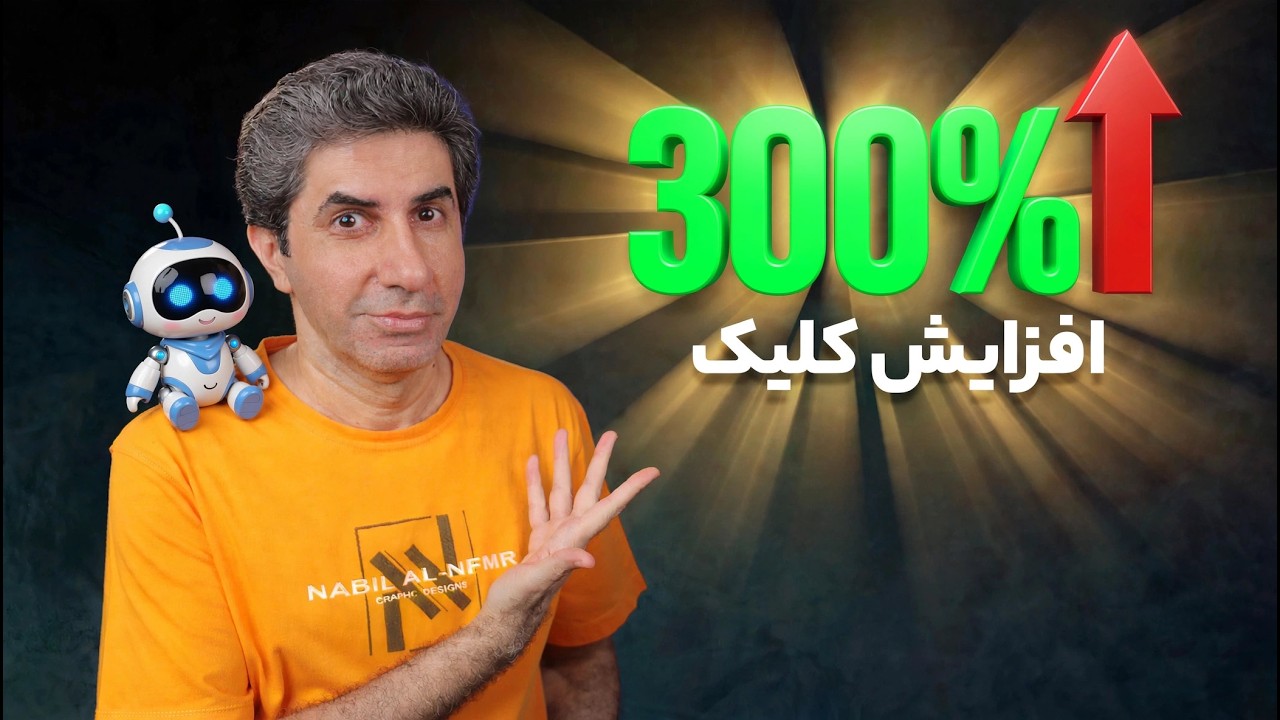 افزایش کلیک ویدیو با دستیار هوش مصنوعی Ask Studio