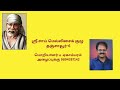 Un Mathama En Mathama Ilayaraja Song Karaoke Ek