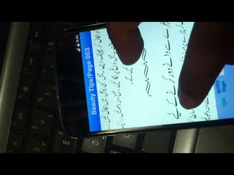 Beauty Tips in Urdu Video