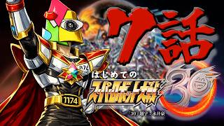 【スーパーロボット大戦30】夏は初めてのスパロボ30で宇宙へガンダムと 7話【vtuber/1174 】