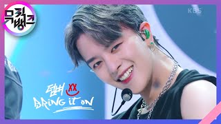 덤벼 (Bring it on) - 원어스(ONEUS) [뮤직뱅크/Music Bank] | KBS 220520 방송