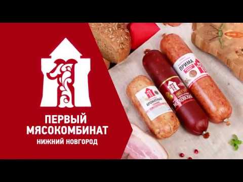 Магазины Первого Мясокомбината Нижний Новгород
