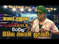 සිහින මලේහි නුරාවේ Namal Udugama Sihina Malehi Nurawe Hiru Mega Blas