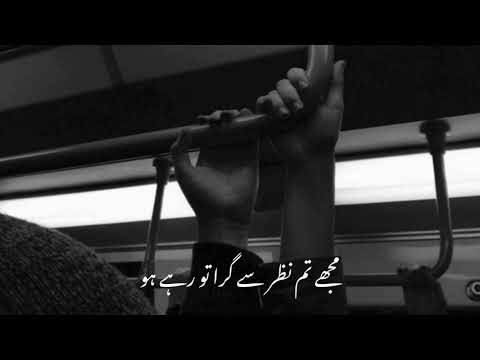 Mujha tum nazar se gira to rahey hou - Mehdi Hassan | Aesthetic وائبز