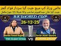 26 12 25 Big World Cup Match Completed Between P K Insaaf Group VS Pak Gujjar Group