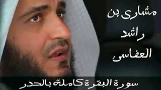 Download lagu Surah Al Baqarah Full Versi Cepat 1 jam 20 menit khatam mp3