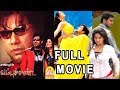 Vambu Chanda Full Movie Uday Kiran Diya Livingston Brahmanandam Sathyaraj