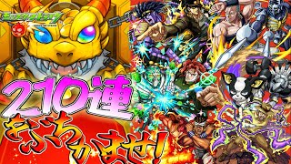 モンストにジョジョコラボが来るって言うンですかァ――――！？【ゆっくり実況の様な何か】