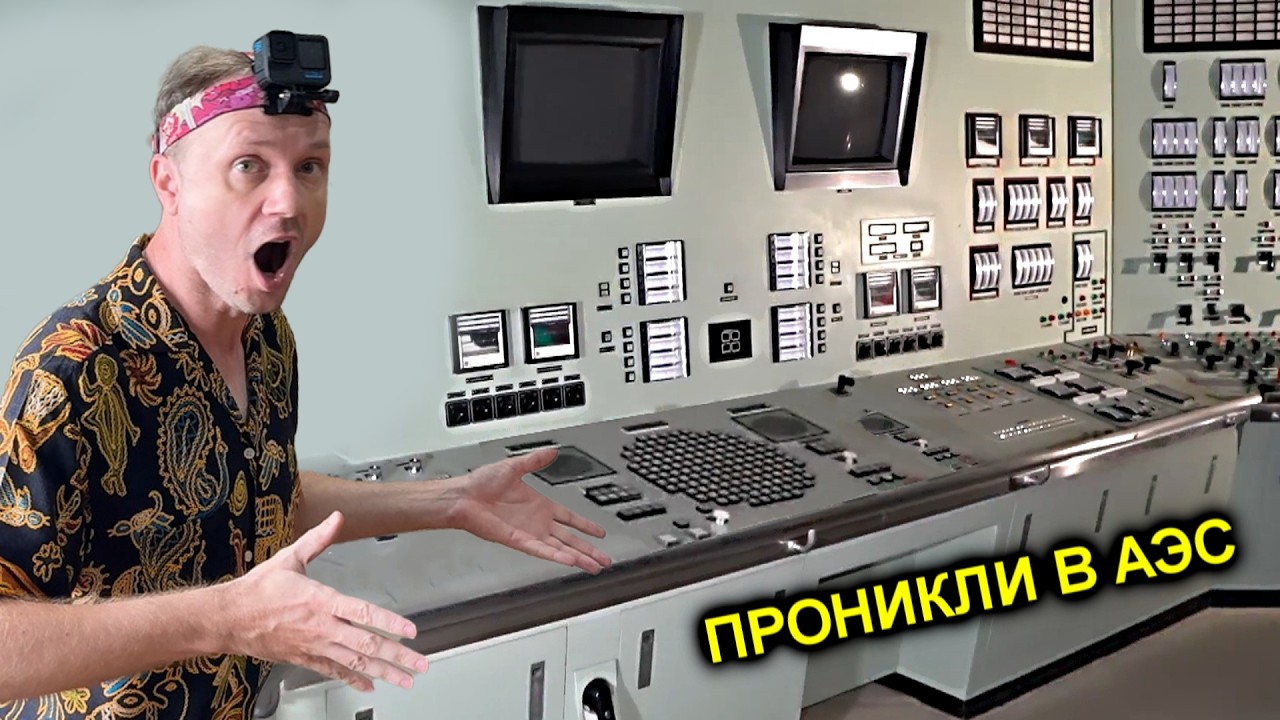 ✅Залезли в РЕАКТОР Атомной Станции на Фукусиме ☢️Запитал Центральный Щит?
