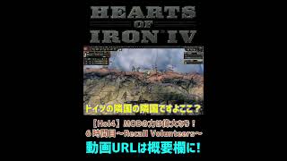 【迷シーン集】スペイン君本当に感謝してるの？【Hoi4】#shorts #ゆっくり実況 #hoi4