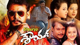 Shourya Kannada Full Movie  Kannada Movie  Kannada