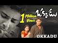 Okkadu Telugu Full Length Movie Mahesh Babu Bhumika Gunasekhar Skyvideostelugu