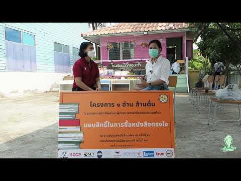 คลิกเพื่อดูคลิปวิดีโอ