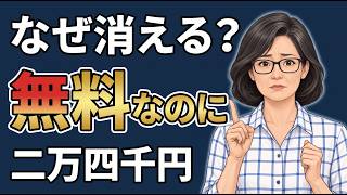 同じ収入でもお金が貯まらない理由｜人生を分ける支出・借金・先取り習慣