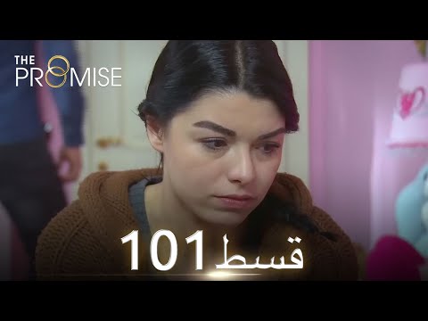 Elif Episode 101 - Urdu Dubbed | Turkish Drama