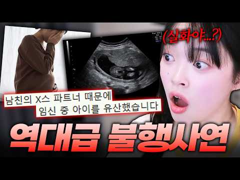 제발 주작이여야 하는 역대급 시청자 실화썰