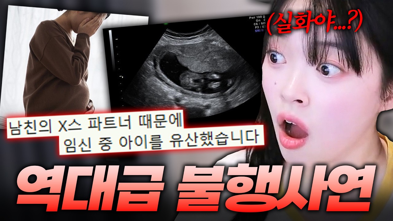제발 주작이여야 하는 역대급 시청자 실화썰