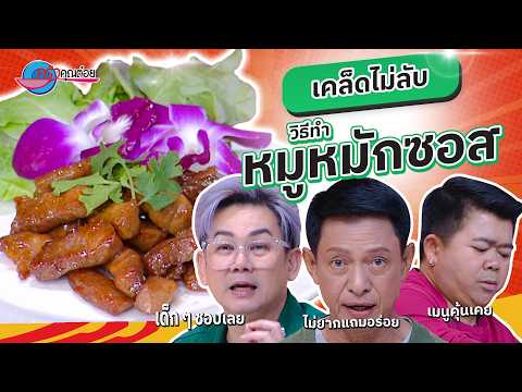 คลิกเพื่อดูคลิปวิดีโอ
