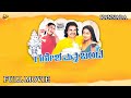 Ganesh Matea Banda Kannada Full Movie ಗಣೇಶ್ ಮೇಟಿ ಬಂದಾ Vijay Neethu TVNXT K