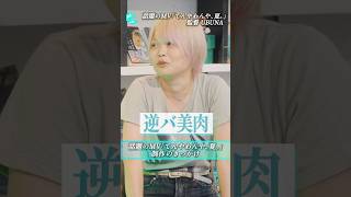 話題のMV #てんやわんや夏 制作のきっかけ #月ノ美兎 #笹木咲  #椎名唯華 #にじさんじ