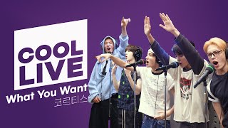 쿨룩 Live ▷ 코르티스 'What You Want' 라이브 / [박명수의 라디오쇼]｜KBS 250825 방송