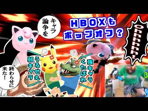 【Summit4】世界大会でプリンが大暴れ？BassMage選手ハイライト【スマブラSP】