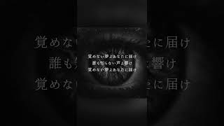 "夢は叶うなんて嘘っぱちだ"新曲です『ロックスター』マイキP