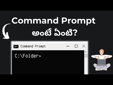 What is Command Prompt and How to use it? | తెలుగులో