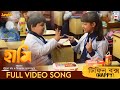Tiffin Box Happy Haami Movie Song Aruna Das Anindya Chatterjee Latest Bengali Movie Song