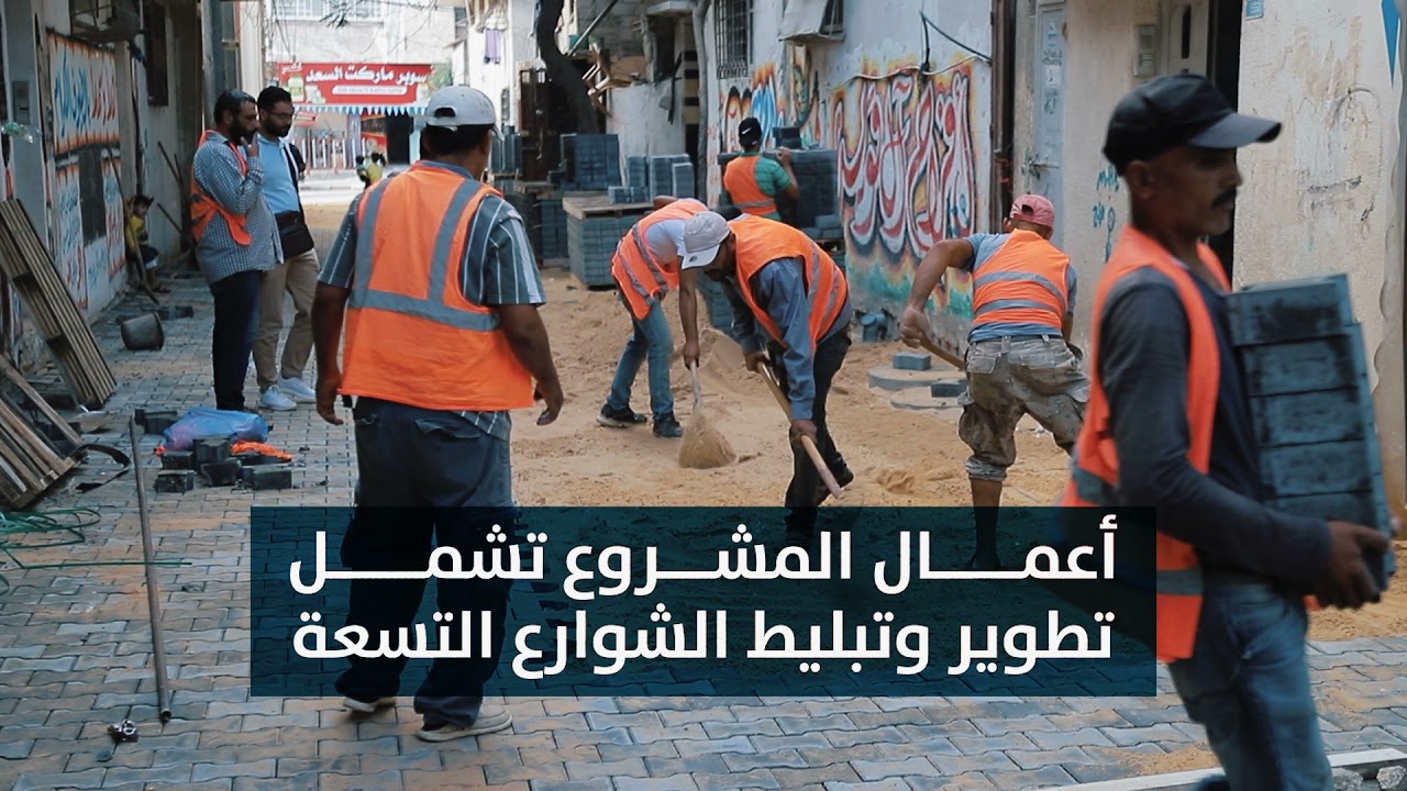 مشروع تطوير شوارع متفرقة من حي الدرج والصبرة