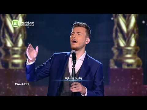 Arab Idol – العروض المباشرة – امير عمار يعقوب ونادين – كفاية حروب