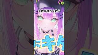 意外な交友！？常闇トワと事務所外Vtuberの仲良しエピソード3選#ホロライブ #にじさんじ#常闇トワ