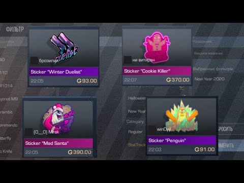 Сколько стоят наклейки в стендофф. Сколько стоят наклейки в стендофф. Наклейки standoff 2. Сколько стоят наклейки в стендофф. Space vision standoff 2 наклейки.