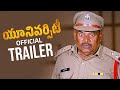 University Movie Official Trailer R Narayana Murthy Latest Telugu Movie News Buzz