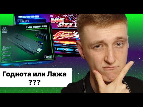 фото игровая приставка game stick lite 4k 64gb (10000+ 0