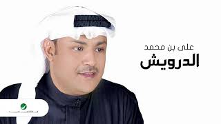 الدرويش علي بن محمد