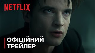 The Sandman. Пісочний чоловік: Сезон 2 | Офіційний трейлер | Netflix