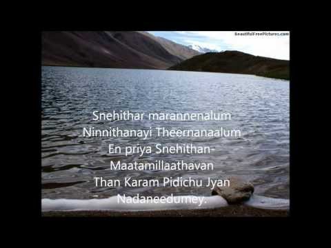 Maramon Convention songs 2013 - 20 Anthyatholam (Lyrics/Music Jaison George Challackal )