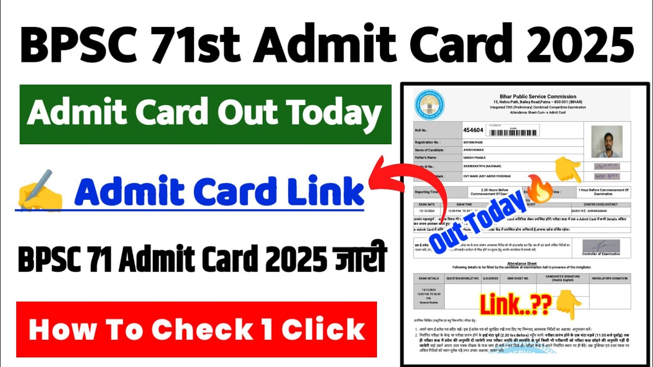 BPSC 71 Admit Card 2025 ⚫ BPSC 71 Admit Card 2025 How to Download? BPSC Admit Card 71st Exam