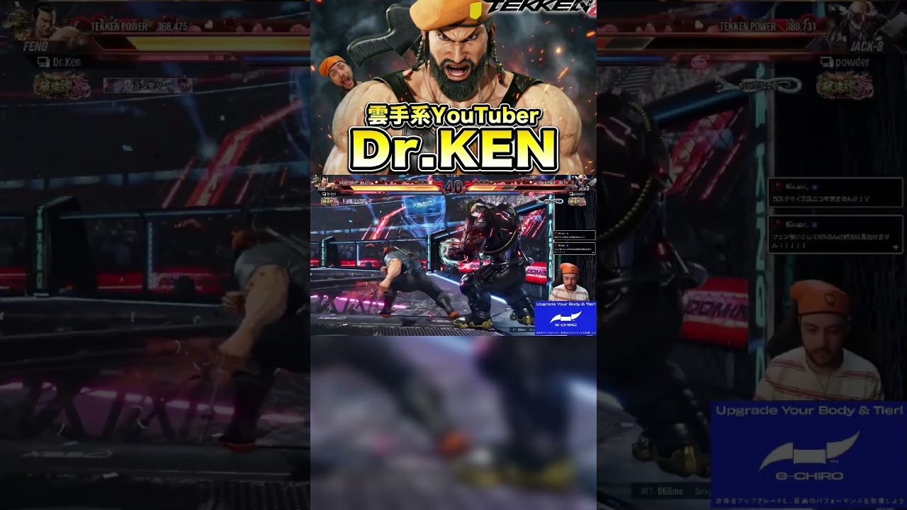 【鉄拳8】Saint選手を煽るDr.KEN